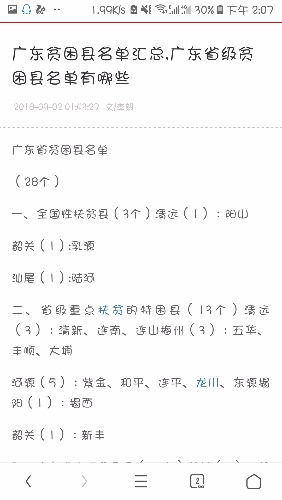 Screenshot_20180906-140754_UC.jpg