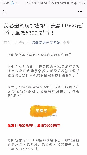 Screenshot_20180908-084539_WeChat.jpg