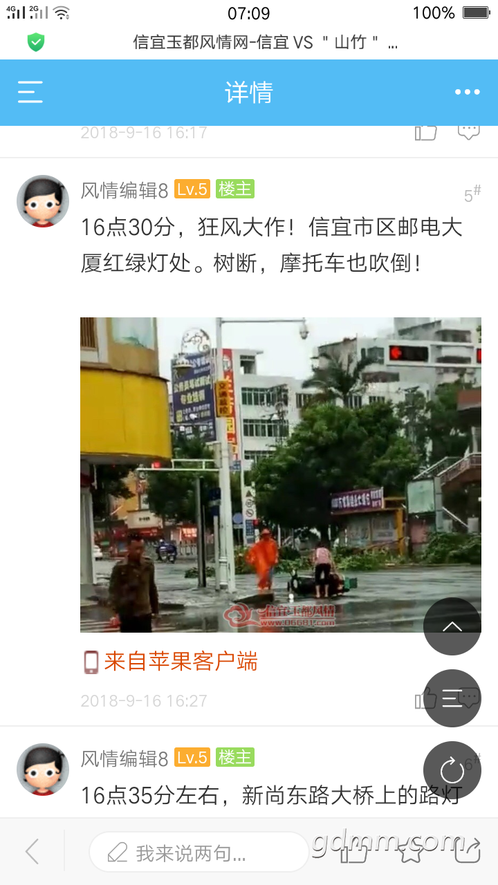 Screenshot_2018-09-17-07-09-12-36.png