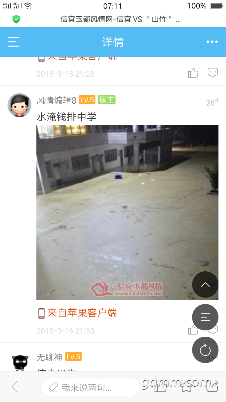 Screenshot_2018-09-17-07-11-00-14.png