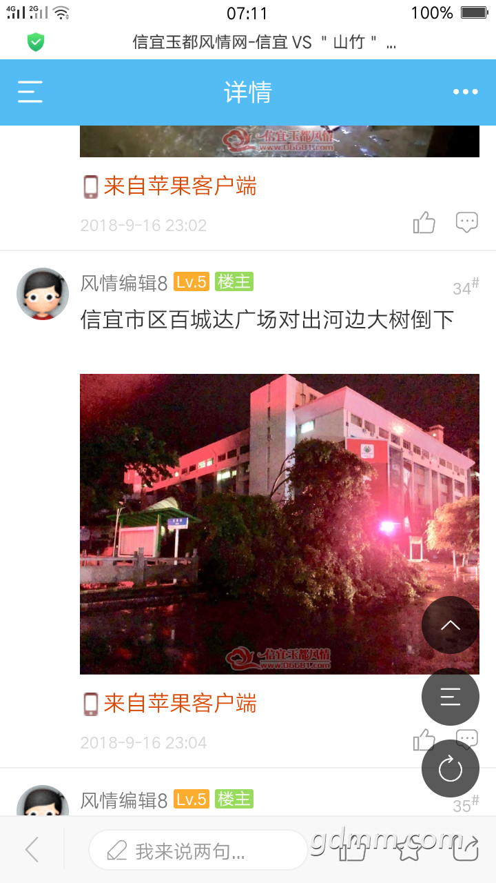 Screenshot_2018-09-17-07-11-34-68.png