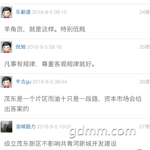 Screenshot_2018-09-16-20-02-39-493_Oh.png