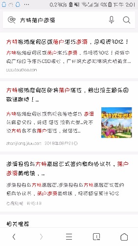 Screenshot_20180920-140110_UC.jpg