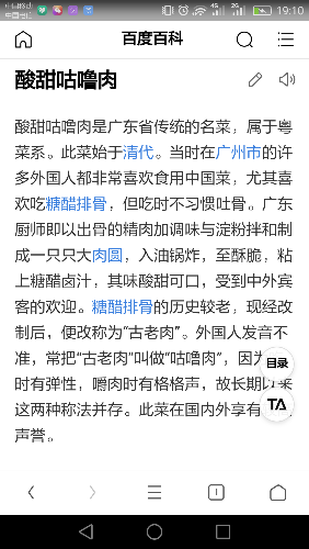 Screenshot_2018-09-24-19-10-32.png