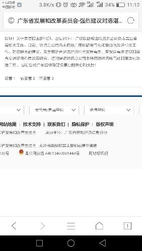 Screenshot_2018-10-13-11-12-14.png