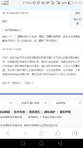 Screenshot_2018-10-13-11-11-39.png