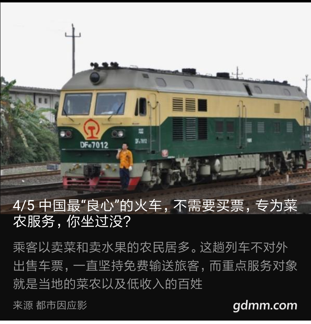最良心火车 (4).png