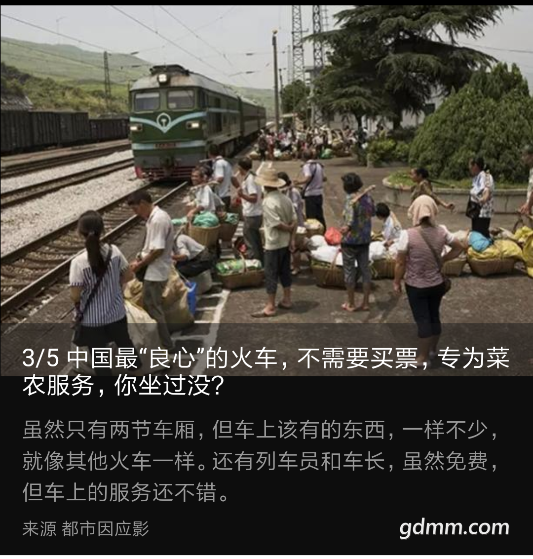 最良心火车 (3).png