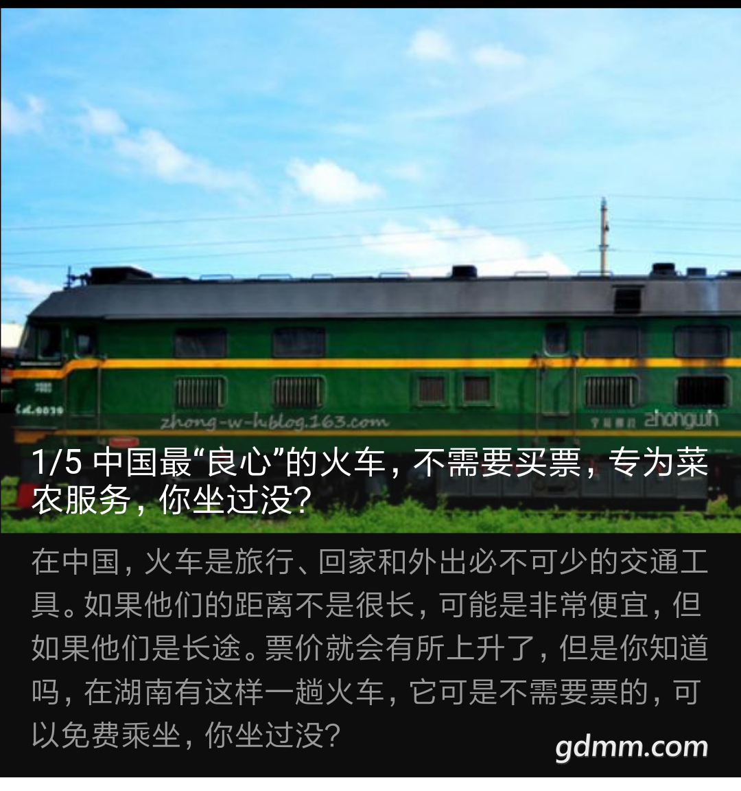 最良心火车 (1).png