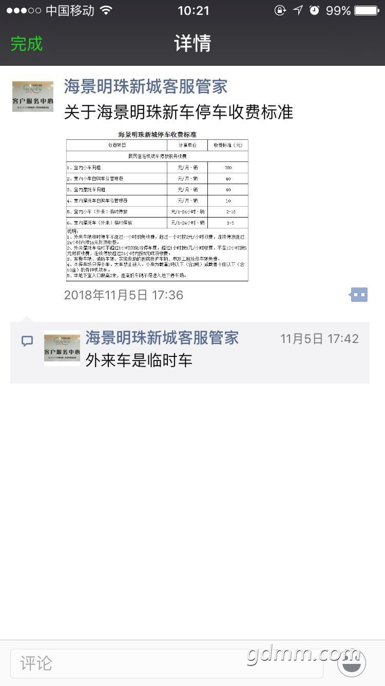 2018115շ֪ͨ
