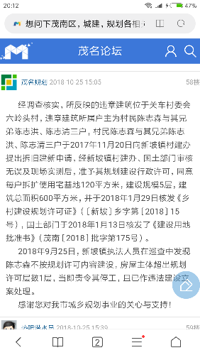 Screenshot_2018-11-13-20-12-21-450_com.android.browser.png