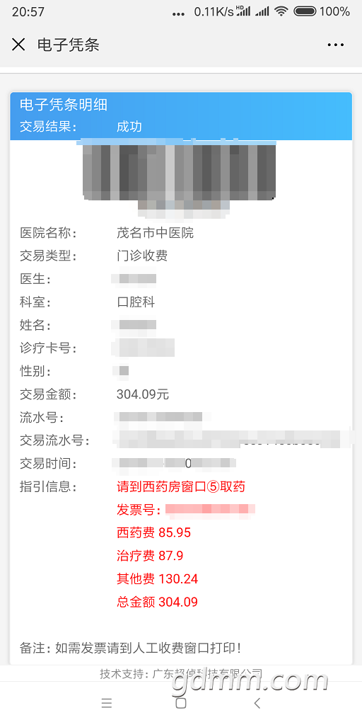 Screenshot_2018-11-22-20-57-05-336_com.tencent.mm.png