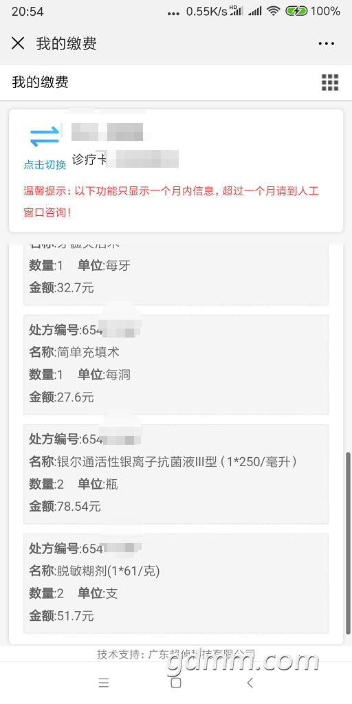 Screenshot_2018-11-22-20-54-29-724_com.tencent.mm.png