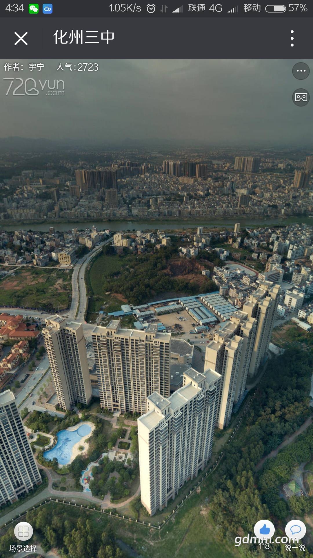 Screenshot_2017-07-20-04-34-43-087_com.tencent.mm.jpg