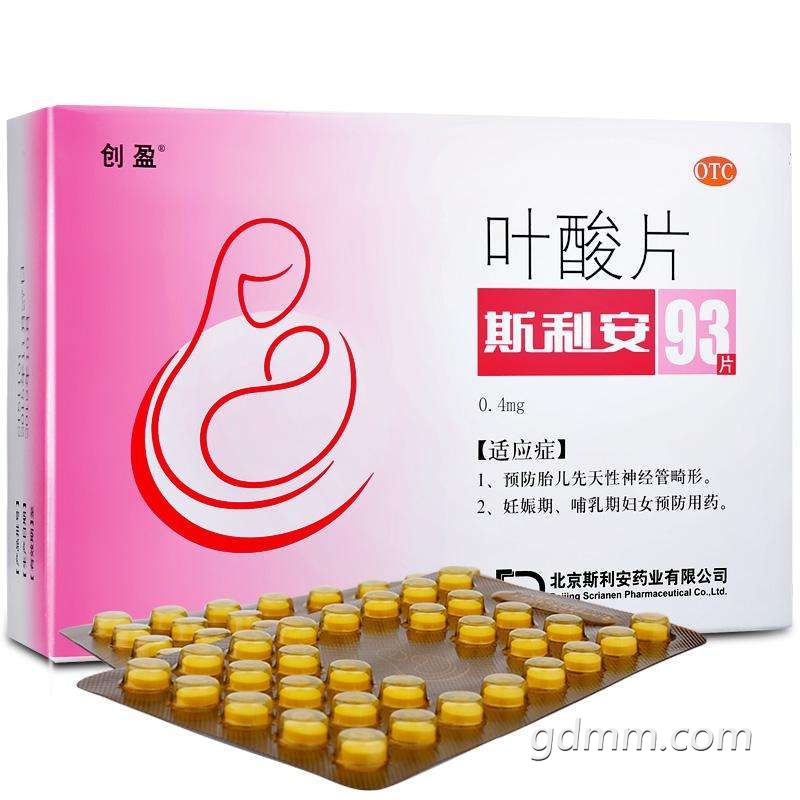 叶酸.jpg