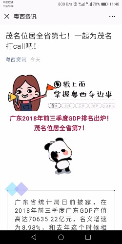 Screenshot_20181217-114831.jpg
