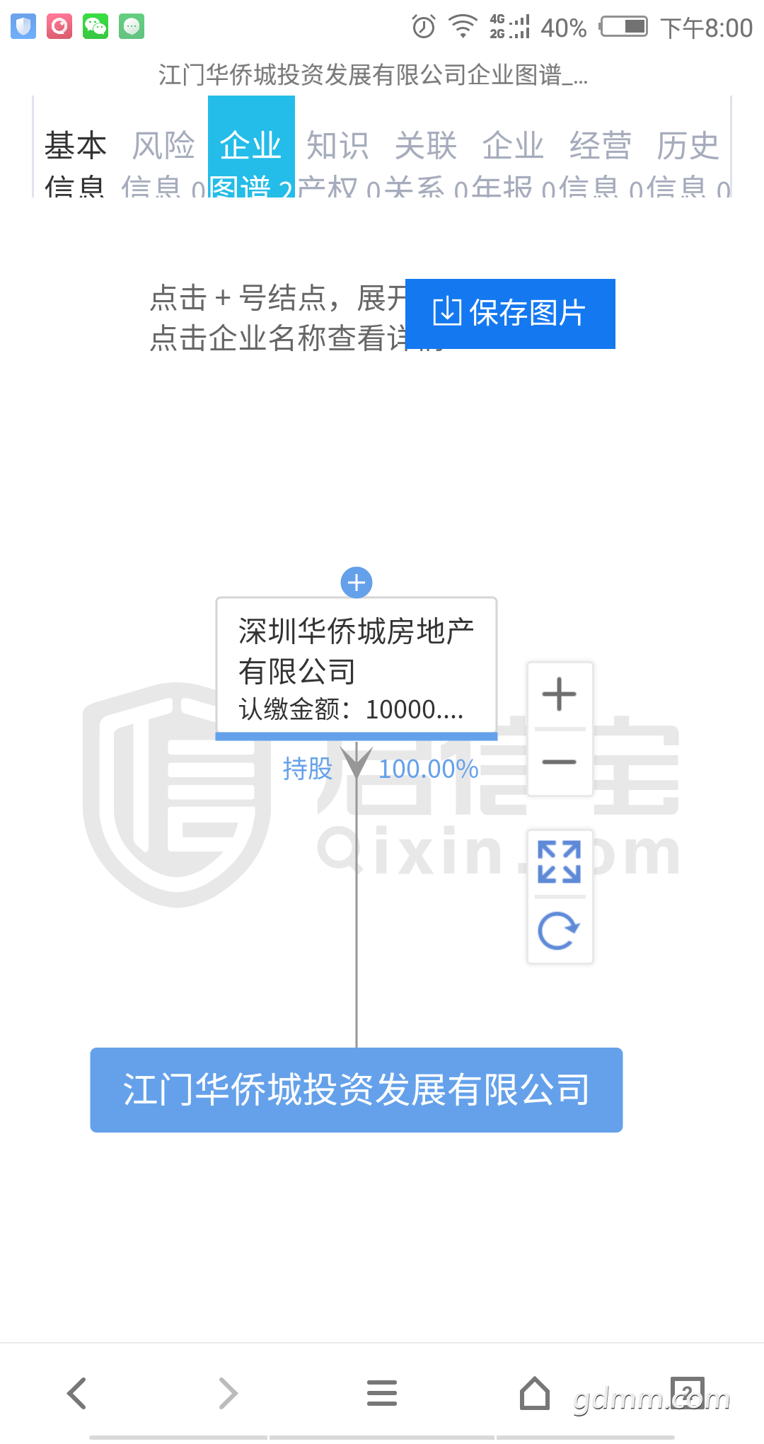 Screenshot_2018-12-21-20-00-15.png
