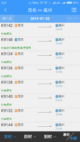 Screenshot_2018-12-24-09-21-24-992_com.MobileTicket.png