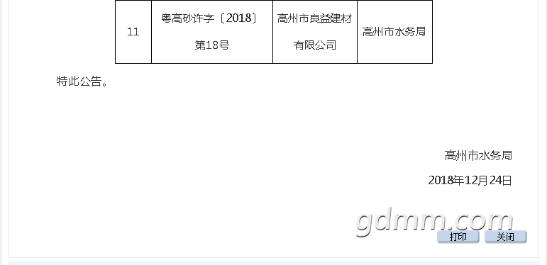 QQͼ20181224235830.png