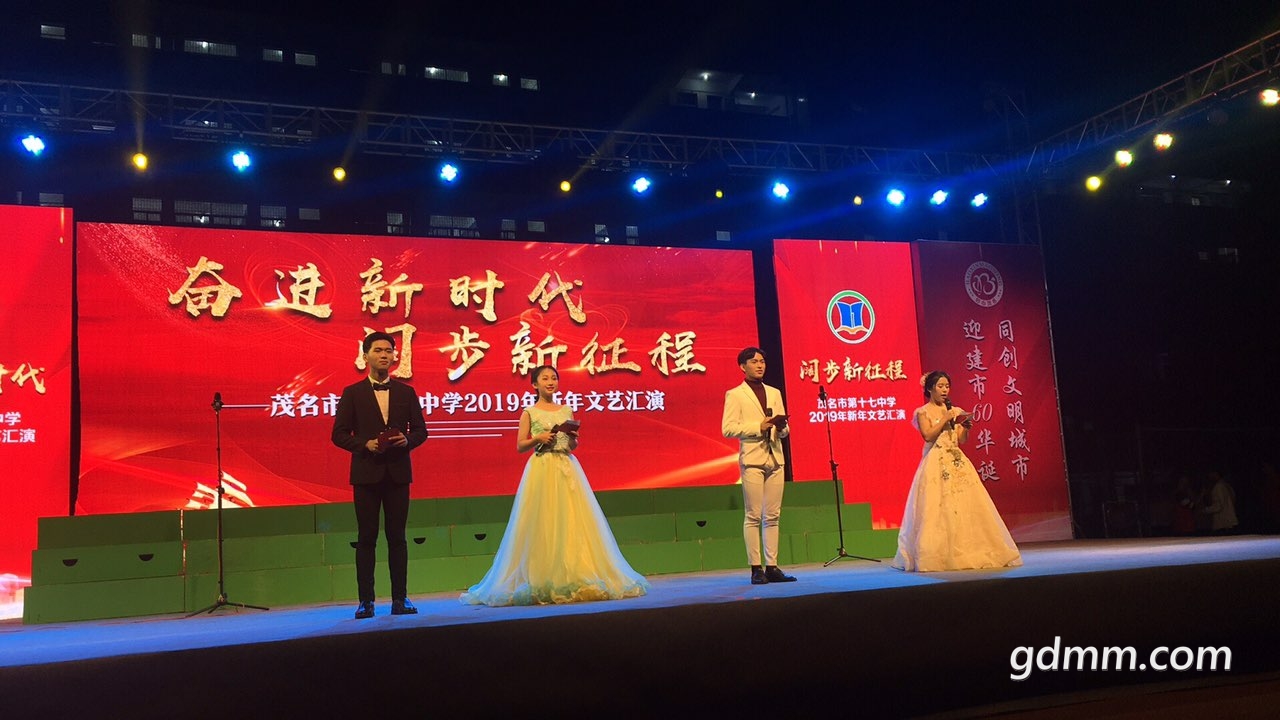 茂名市第十七中学东校区新年文艺汇演精彩进行中