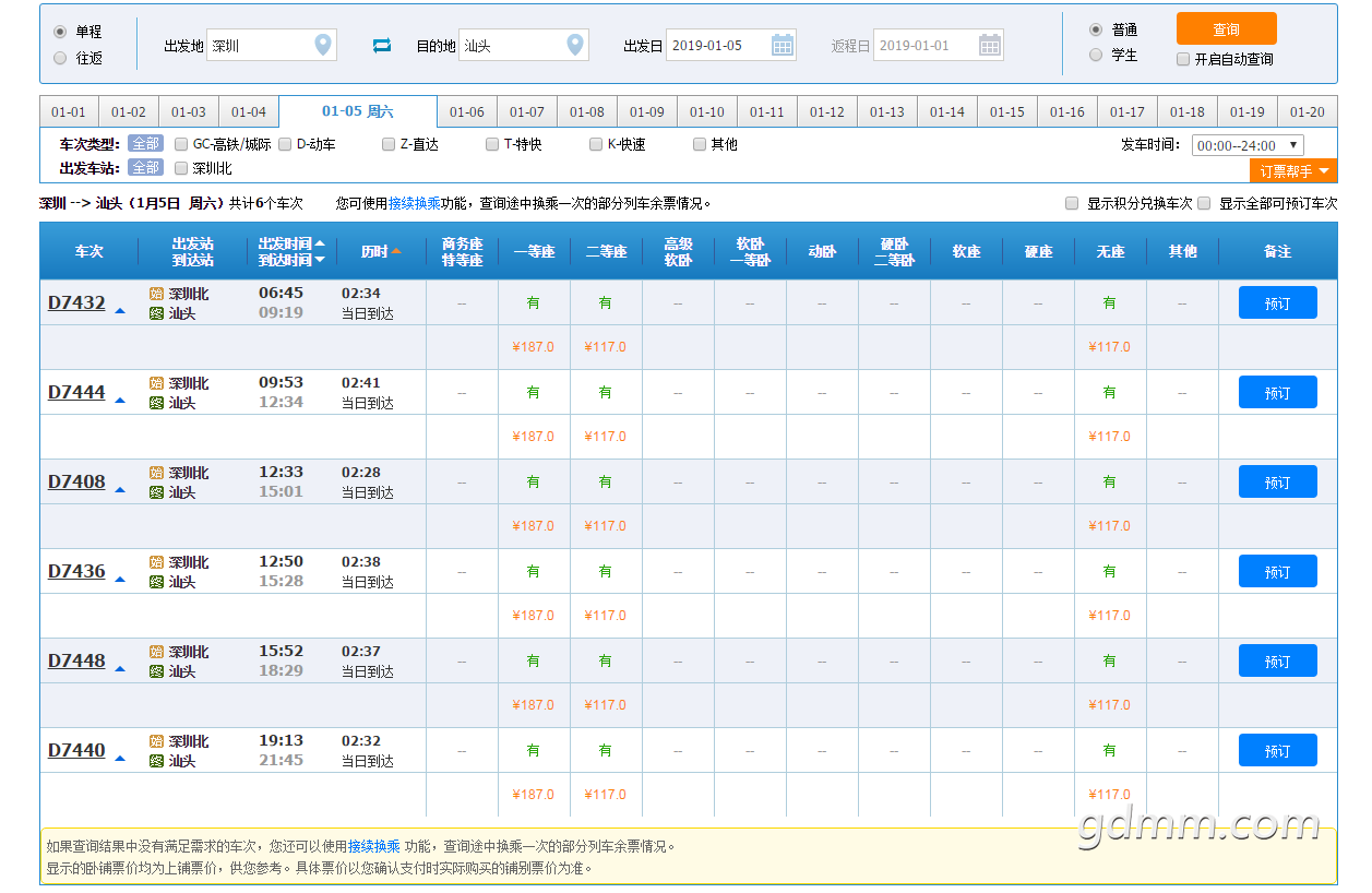 QQͼ20190101093807.png