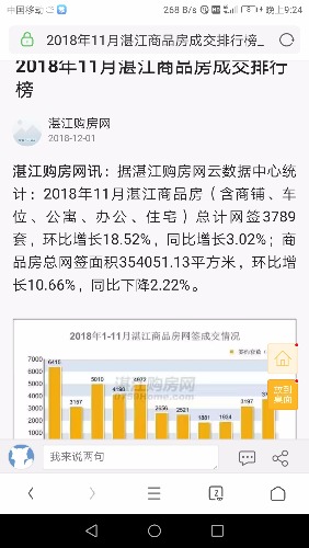 Screenshot_20190102-212456.jpg