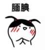 ΢Žͼ_20190103154402.png