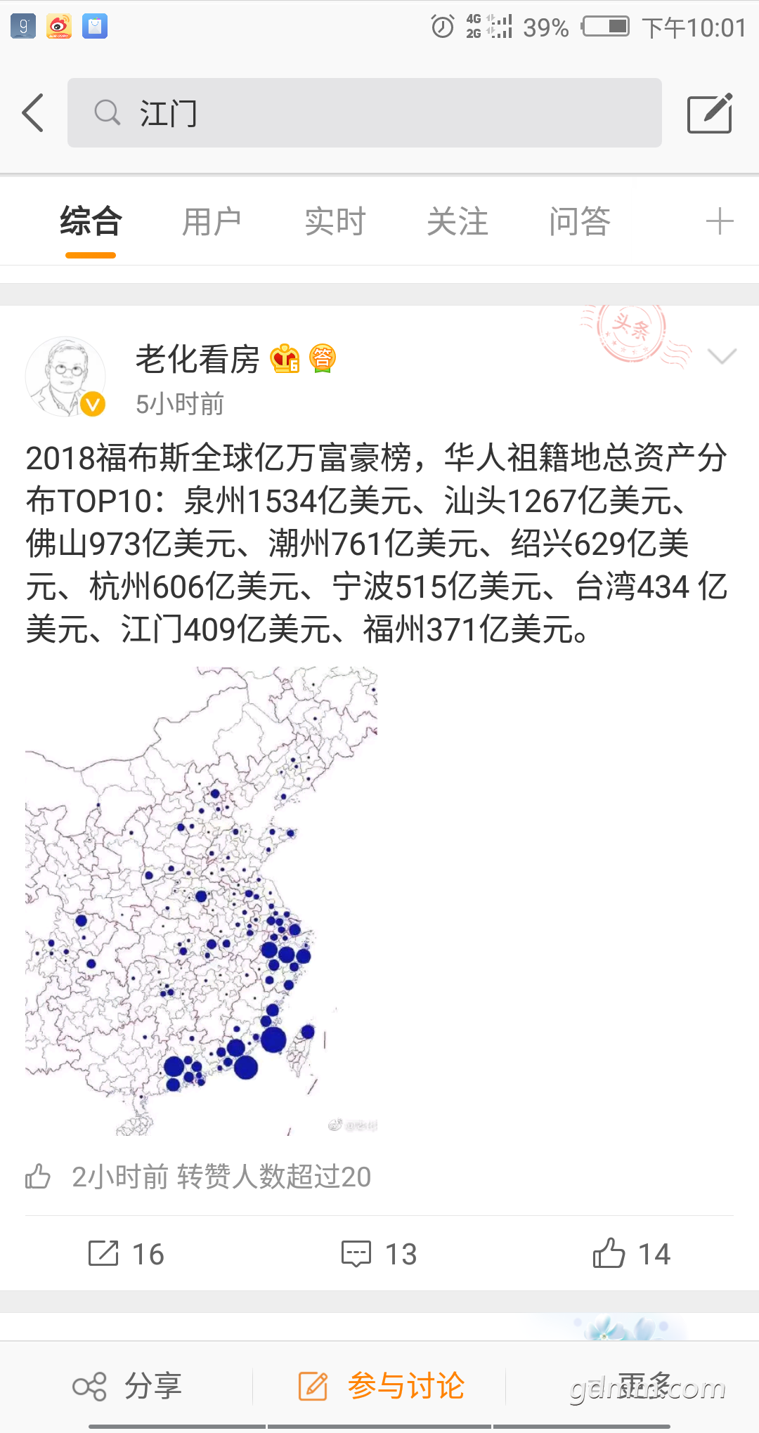Screenshot_2019-01-03-22-01-03.png