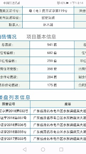 Screenshot_20190113_151454_com.android.browser.jpg
