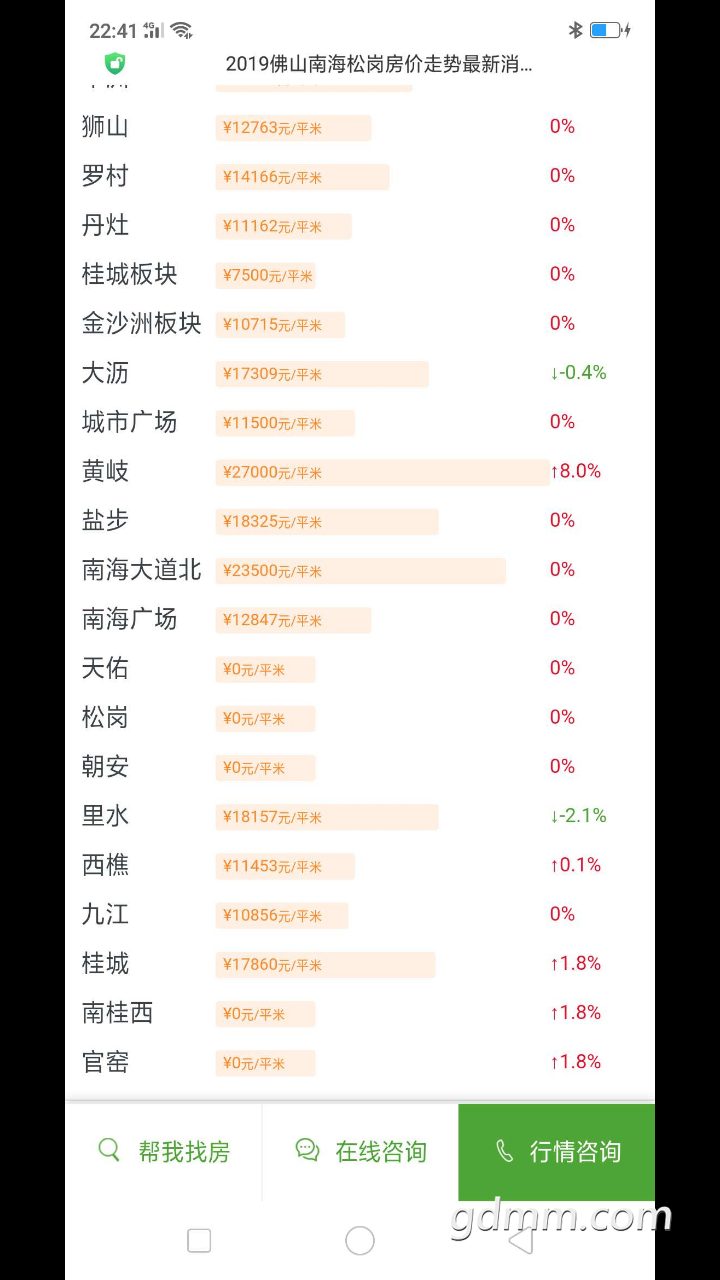 Screenshot_2019-01-13-22-47-33-51.png