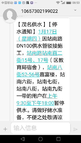 Screenshot_2019-01-16-08-53-06.png