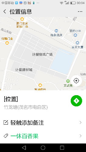 Screenshot_2019-02-03-00-04-51.png