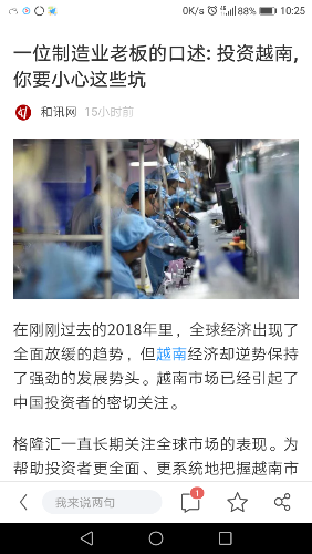 Screenshot_20190203-102548.png