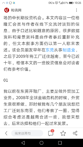 Screenshot_20190203-102603.png