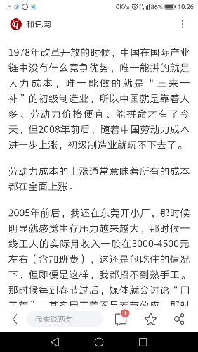 Screenshot_20190203-102650.png