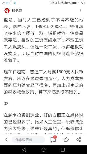 Screenshot_20190203-102712.png