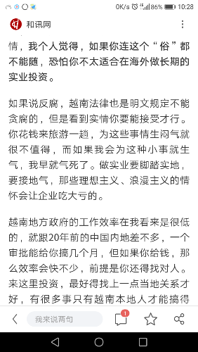 Screenshot_20190203-102810.png