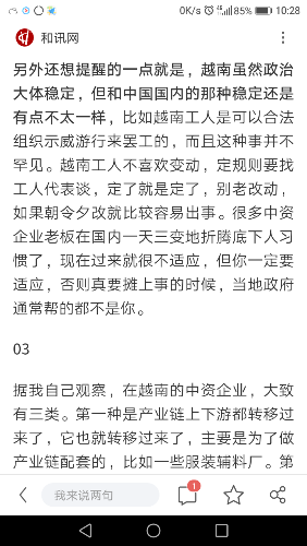 Screenshot_20190203-102842.png
