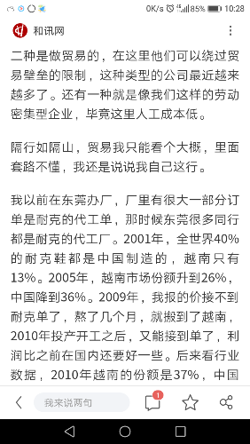 Screenshot_20190203-102855.png