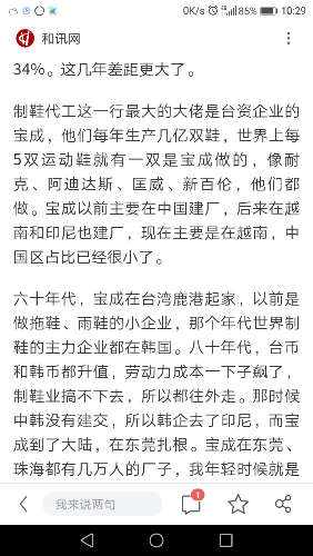 Screenshot_20190203-102905.png
