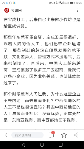 Screenshot_20190203-102919.png