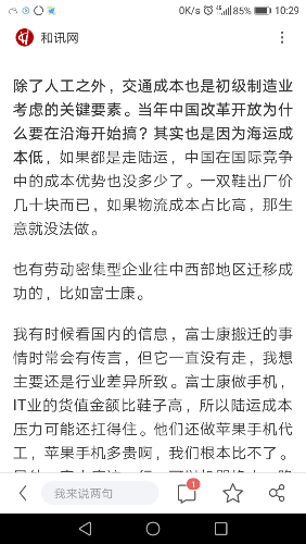 Screenshot_20190203-102928.png