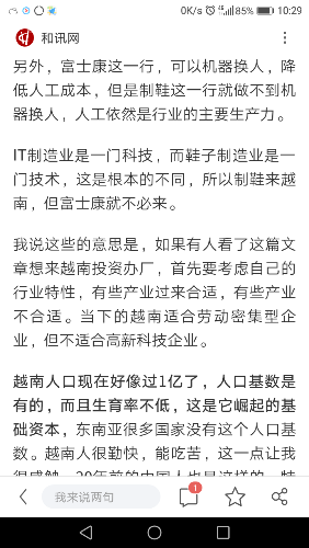 Screenshot_20190203-102944.png