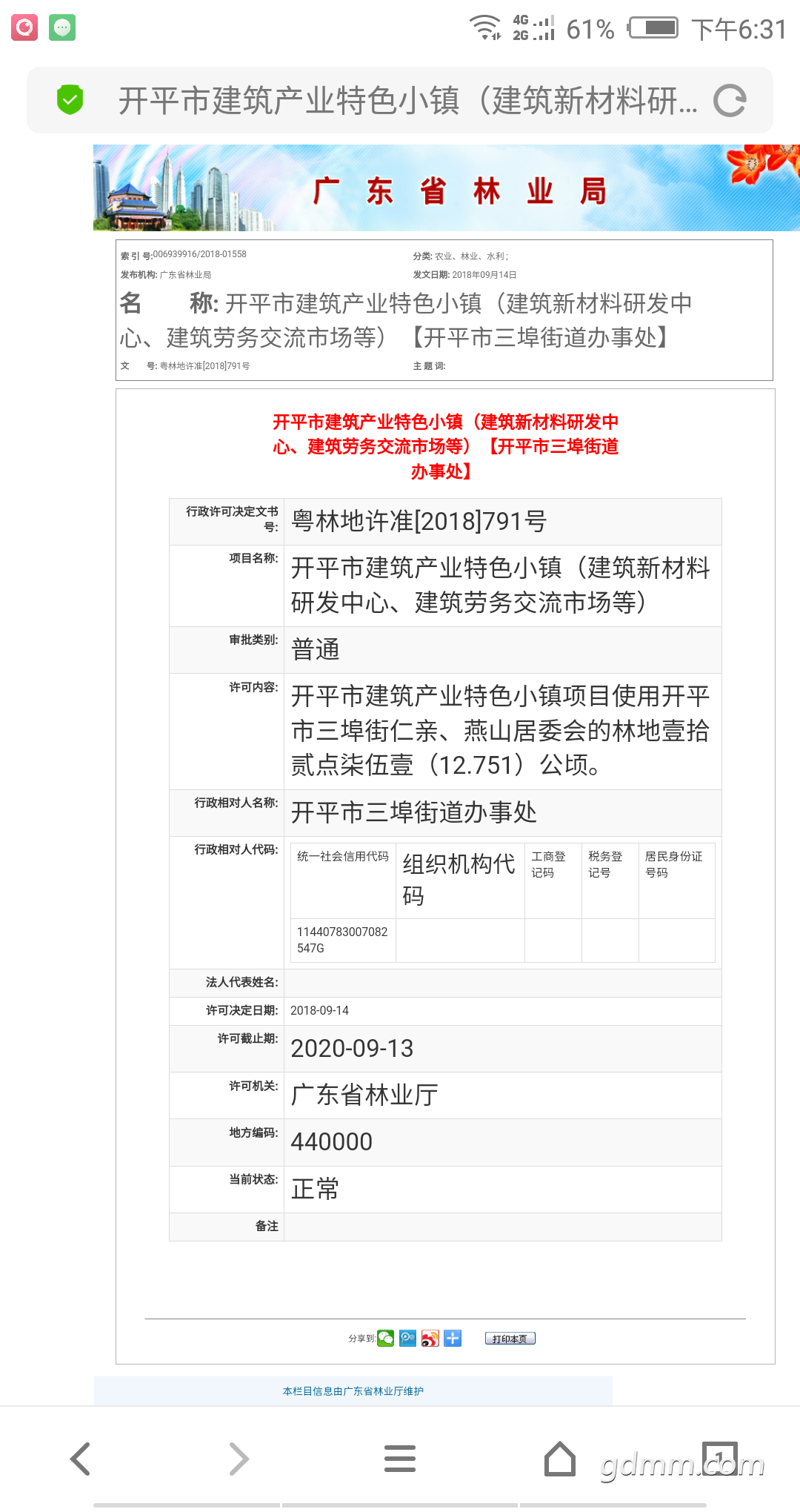 Screenshot_2019-02-03-18-31-19.png