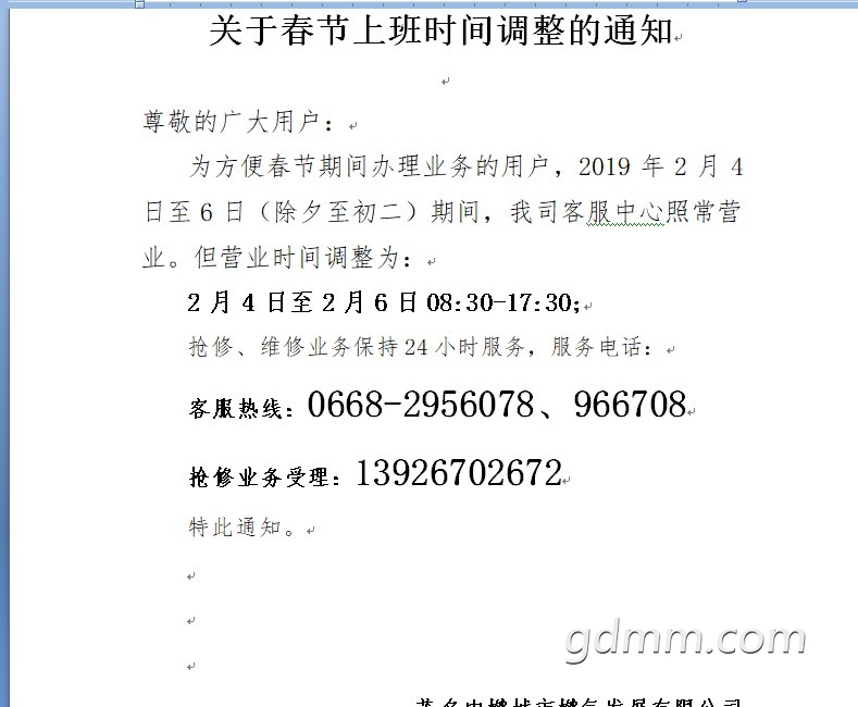 2019020432534351549272079039547.jpg