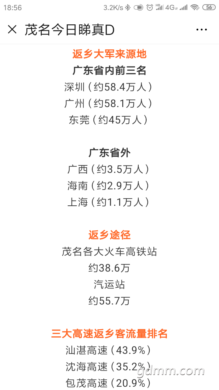 20190208_3270100_1549630334202.png