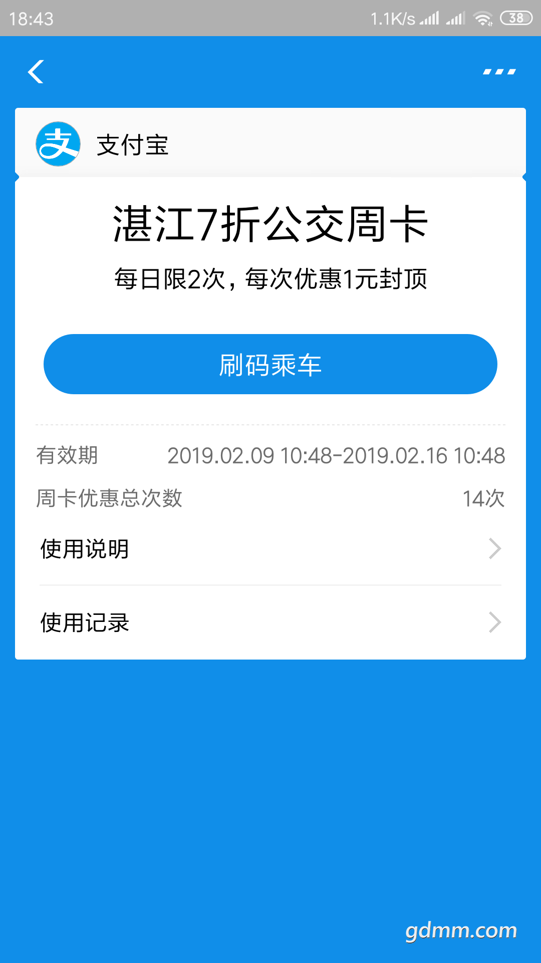 Screenshot_2019-02-09-18-43-53-323_com.eg.android.png