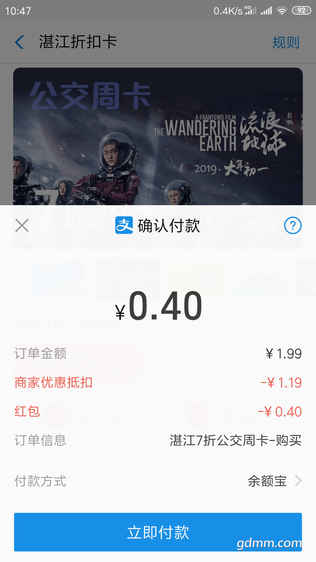 Screenshot_2019-02-09-10-47-36-014_com.eg.android.png