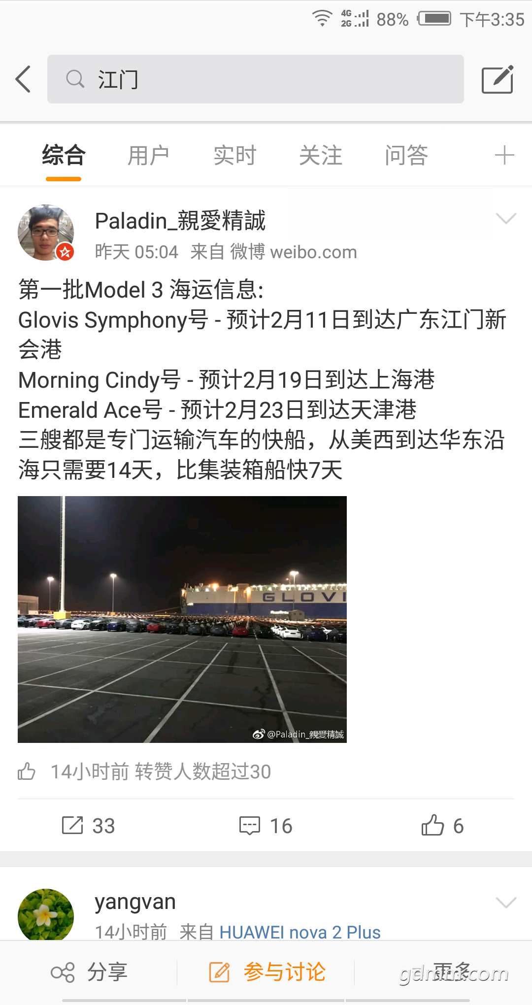 Screenshot_2019-02-10-15-35-07.png