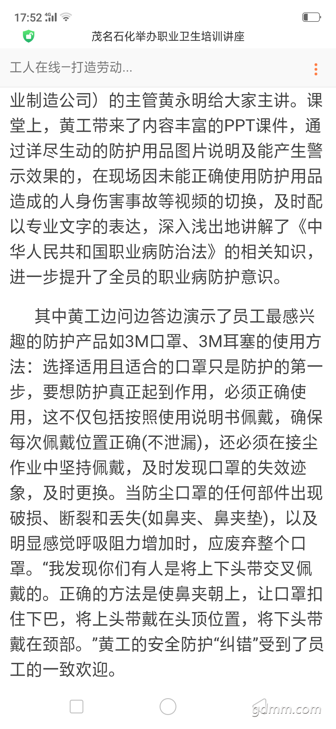 Screenshot_2019-02-10-17-52-45-80.png